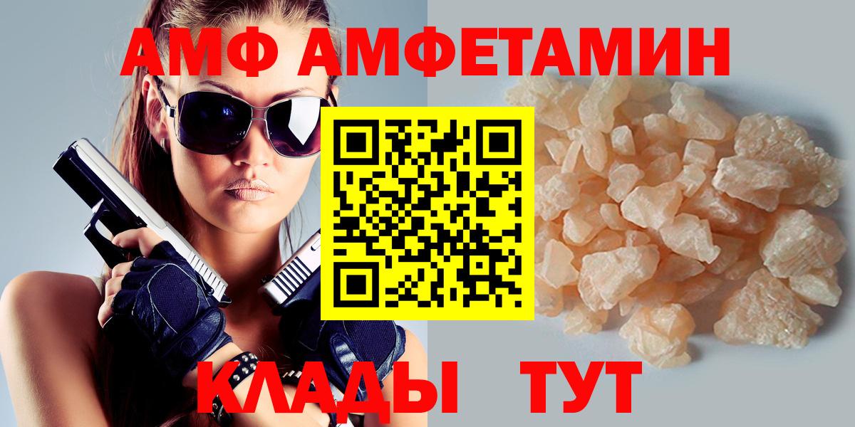 Amphetamine Premium  Вход с VPN  shop Telegram  Ставрополь  Amphetamine 
