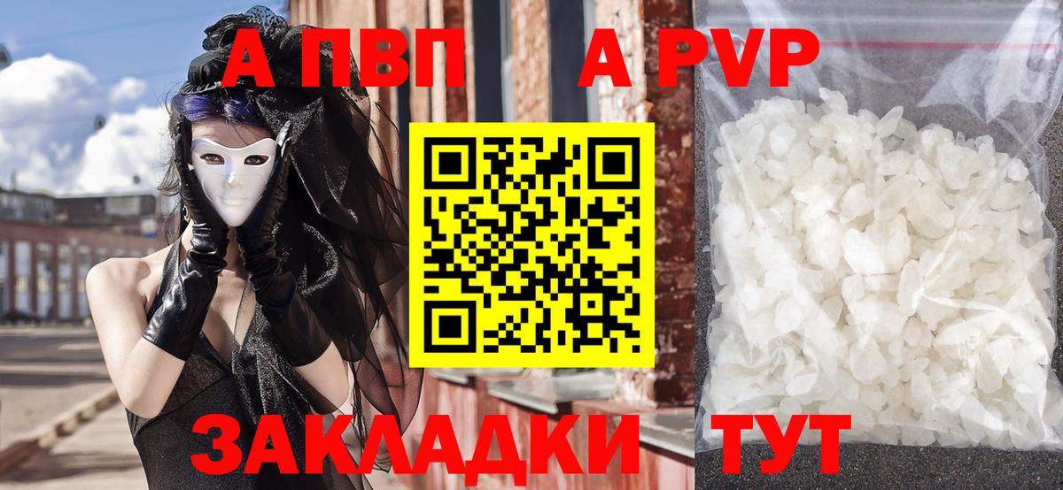 APVP крисы CK Ставрополь