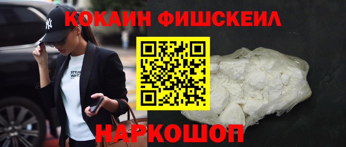 Cocaine 97%  Cocaine VHQ  Ставрополь  что такое   Вход с VPN 