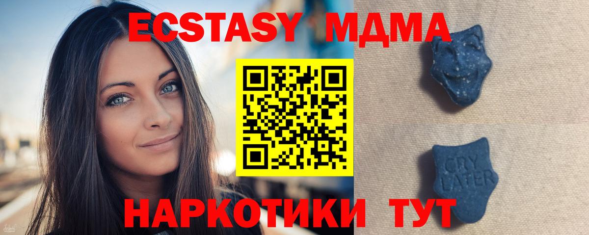 Экстази Philipp Plein  Ecstasy круглые  Ставрополь  mega как зайти  Вход с VPN  ЭКСТАЗИ 