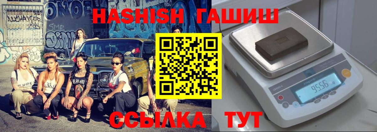 Гашиш Изолятор  Вход с VPN  Гашиш гашик  Ставрополь 