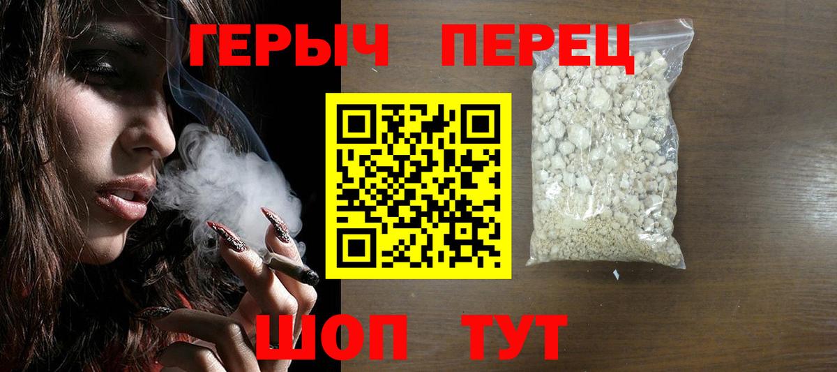 Героин гречка  Вход с VPN  Ставрополь 