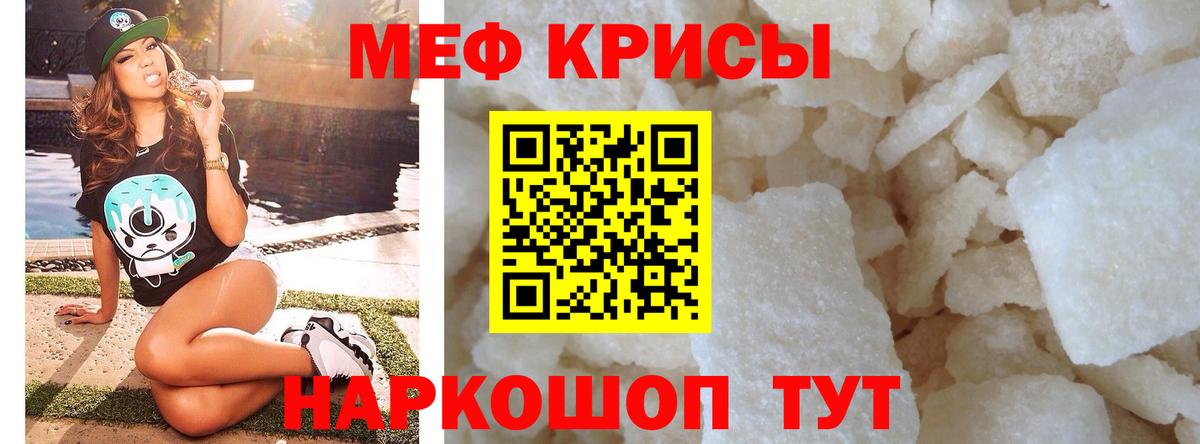 Мефедрон VHQ  Вход с VPN  Меф  МЕФ 4 MMC  Ставрополь 
