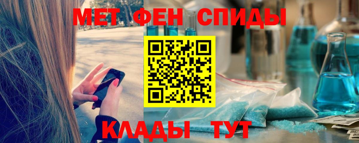 Ставрополь  Первитин кристалл  Вход с VPN 