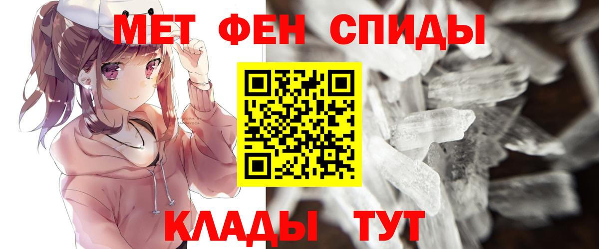 Метамфетамин мет Ставрополь