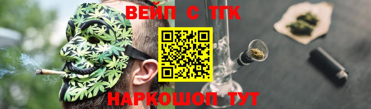 Ставрополь  ТГК гашишное масло  Вход с VPN 